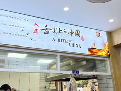 -草桥清真牛肉锅贴扁食店