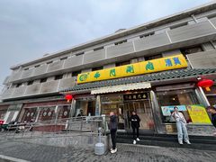 -南门涮肉(天坛店)