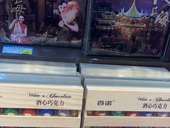 -老城隍庙食品商店(豫园商城店)