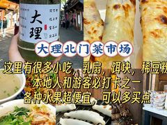 -大理古城