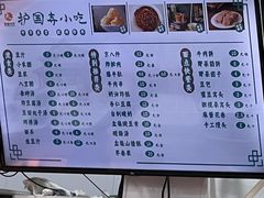 菜单-护国寺小吃(护国寺总店)