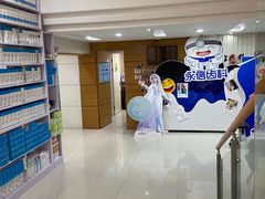 -永信齿科·永恩口腔门诊部(浦东新区店)