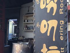 -唠叨坊私房菜(五一街店)