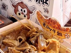 -老day牛杂(官也街总店)