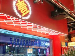 -神府路壹号·海鲜烧烤·砂锅粥·锅物(三坊七巷店)