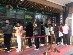 -汪保来(杭州解放路店)