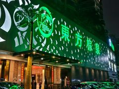 -东方棕泉·洗浴·按摩·美食国际水疗会所(福田店)