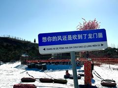 -龙门崮风景区
