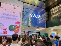 -崇光百货(尖沙咀店)