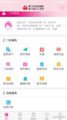 -厦门市妇幼保健院(总院区)