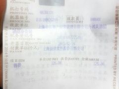 android_upload_pic-上海外滩英迪格酒店