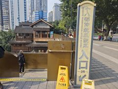 -重庆十八梯传统风貌区