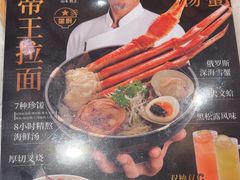 -味千拉面(敏捷广场店)