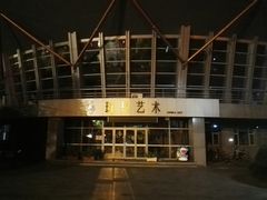 -杭州城北体育公园