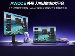 -外星人官方售后维修站.Alienware电脑专卖店