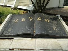 -上海怡沁园度假酒店