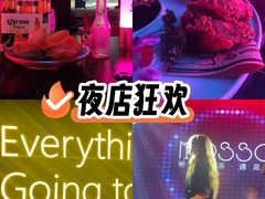 -MOSSO音乐酒吧·live house(南京旗舰店)