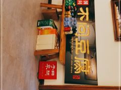 -不问豆腐(朝山街店)