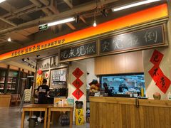 -付掌柜在成都·热炒砂锅集(金禾店)
