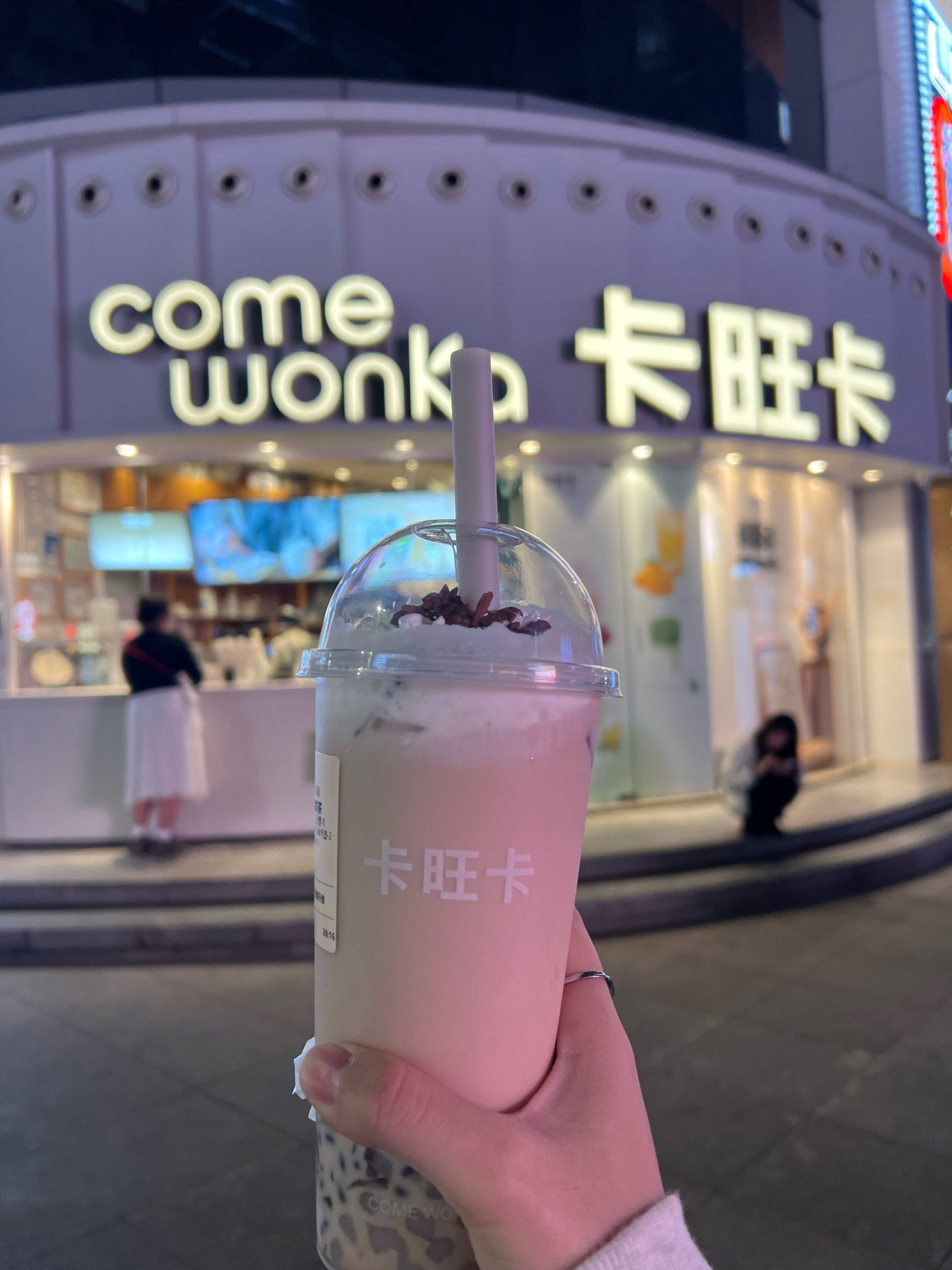 喝到安徽本地卡旺卡啦!还可以吧,跟茶颜悦色差不多