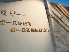 -辽宁古生物博物馆