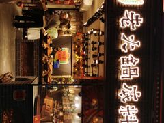 门面-嘉凌码头·重庆特产手工火锅底料(洪崖洞九楼店)