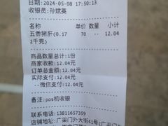 -稻香村(崇菜店)