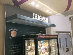 门面-汉柏麦香德国面包房(海信店)