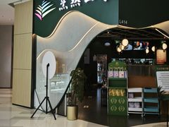 -烹然四季椰子鸡火锅(姚家园万象汇店)