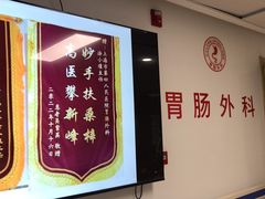 -上海市第四人民医院