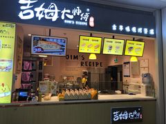 门面-小熊吉姆(kkone店)