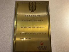 -上海国际饭店