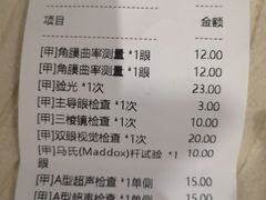 -上海市眼病防治中心(康定路院区)