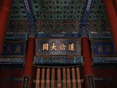 -北京市劳动人民文化宫(太庙)