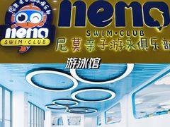 -尼莫亲子游泳NEMOSWIM(西美中心)