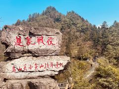 -娄山关景区