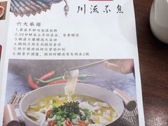 -川流不息·地道川菜·小龙虾(松东路店)