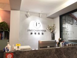 -JC·YOGA静禅瑜伽普拉提