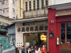 -公利真料竹蔗水(中环店)