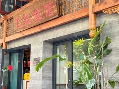 -飞虹鱼馆(春华路店)