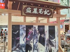 -杭州西湖银泰百货