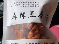 -518豆腐干(总店)