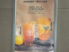 -OT另茶(上海幸福里店)