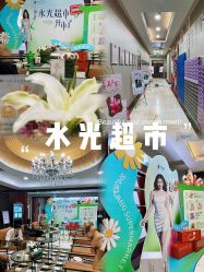 -太原丽都医疗美容医院