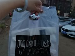 -啊噗吐呦现场烘焙(麦凯乐店)