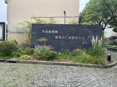 -张闻天故居