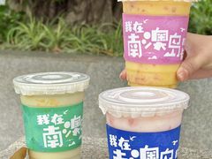 -南澳岛打卡果汁冰公司