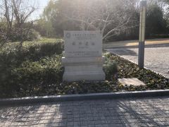 -上海崧泽遗址博物馆