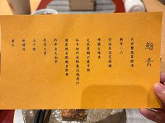 -鮨青(恒基名人购物中心店)