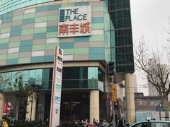-星巴克(上海虹桥南丰城办公楼店)